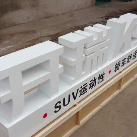 3D立體字戶(hù)外落地字景觀(guān)字不銹鋼雙面廣告字體